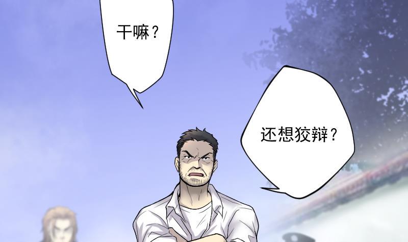 《剃头匠》漫画最新章节第181话 活眼铜佛 9免费下拉式在线观看章节第【45】张图片