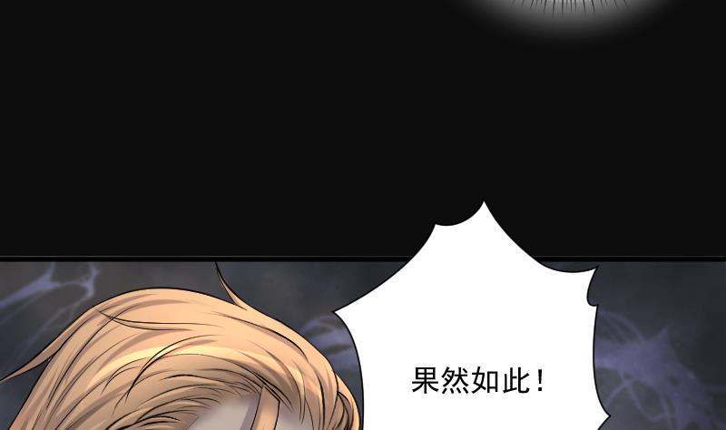 《剃头匠》漫画最新章节第181话 活眼铜佛 9免费下拉式在线观看章节第【6】张图片