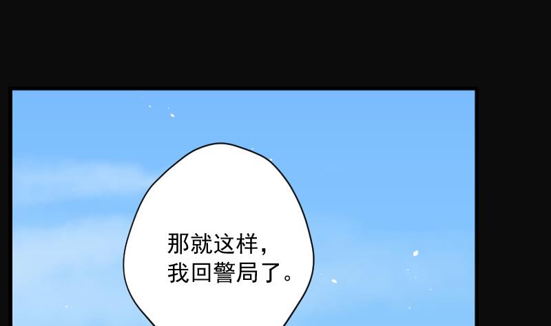 《剃头匠》漫画最新章节第182话 活眼铜佛 10免费下拉式在线观看章节第【71】张图片