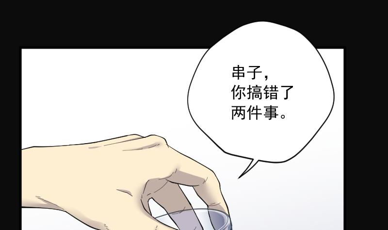 《剃头匠》漫画最新章节第182话 活眼铜佛 10免费下拉式在线观看章节第【89】张图片