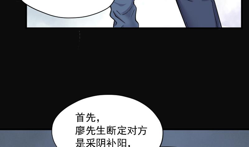 《剃头匠》漫画最新章节第182话 活眼铜佛 10免费下拉式在线观看章节第【93】张图片