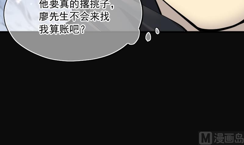 《剃头匠》漫画最新章节第183话 女朋友的生理期 1免费下拉式在线观看章节第【49】张图片