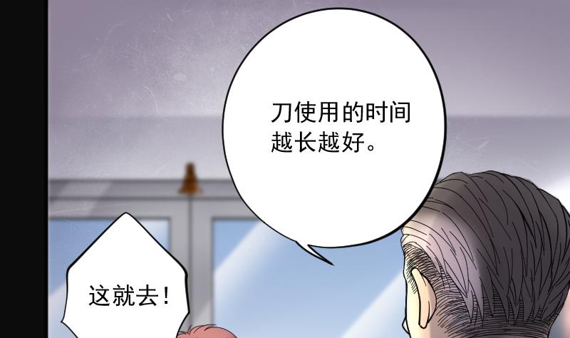 《剃头匠》漫画最新章节第183话 女朋友的生理期 1免费下拉式在线观看章节第【56】张图片