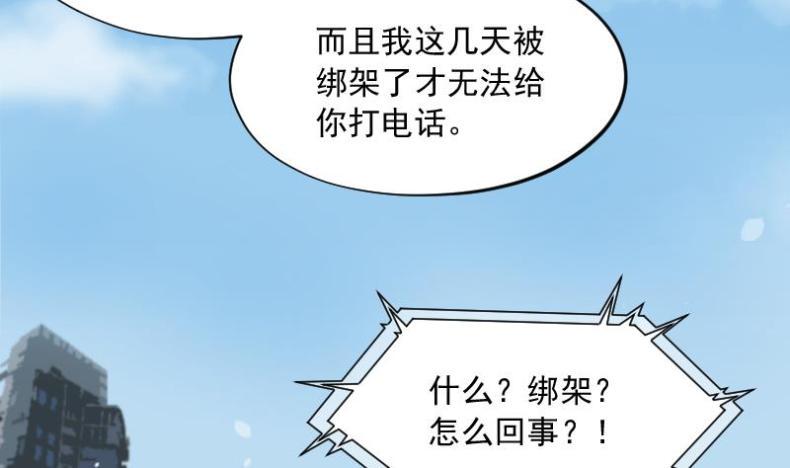 《剃头匠》漫画最新章节第184话 女朋友的生理期 2免费下拉式在线观看章节第【47】张图片