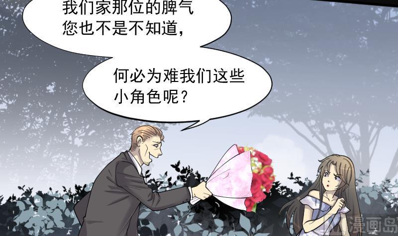 《剃头匠》漫画最新章节第185话 女朋友的生理期 3免费下拉式在线观看章节第【28】张图片