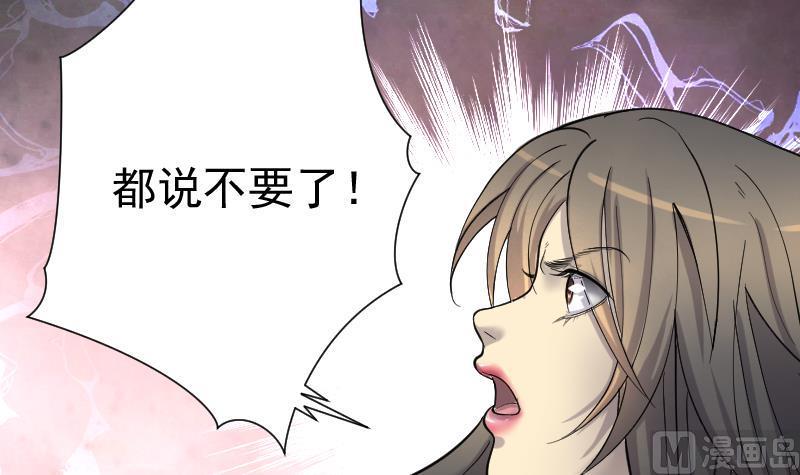 《剃头匠》漫画最新章节第185话 女朋友的生理期 3免费下拉式在线观看章节第【31】张图片