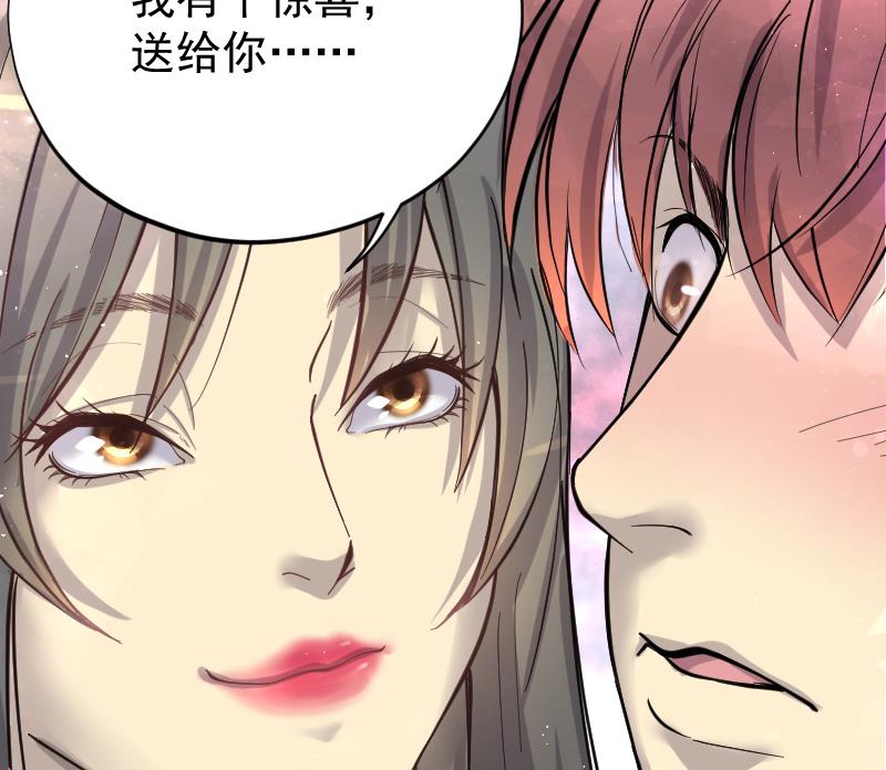 《剃头匠》漫画最新章节第185话 女朋友的生理期 3免费下拉式在线观看章节第【75】张图片