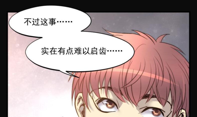 《剃头匠》漫画最新章节第186话 女朋友的生理期 4免费下拉式在线观看章节第【14】张图片