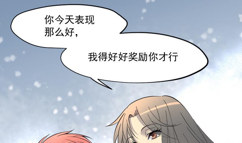 《剃头匠》漫画最新章节第186话 女朋友的生理期 4免费下拉式在线观看章节第【50】张图片