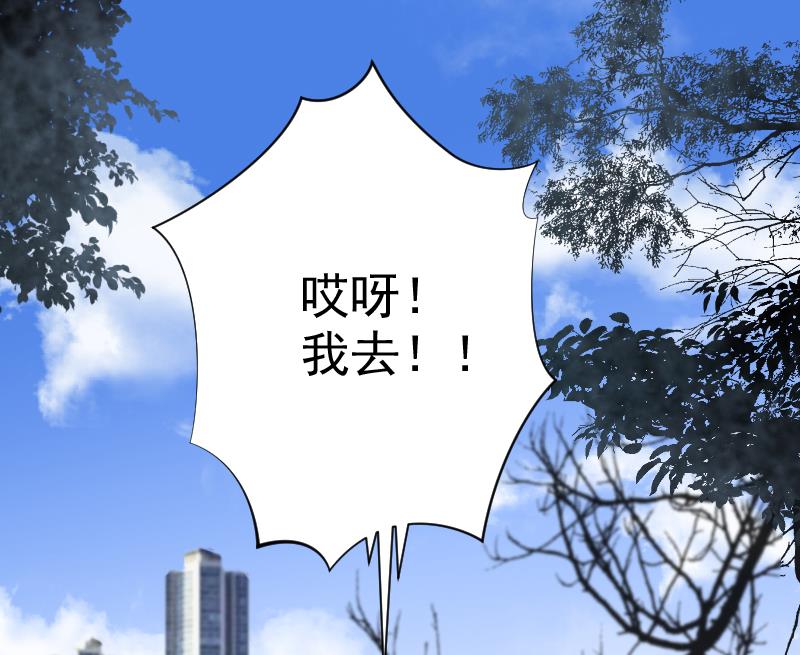 《剃头匠》漫画最新章节第186话 女朋友的生理期 4免费下拉式在线观看章节第【69】张图片