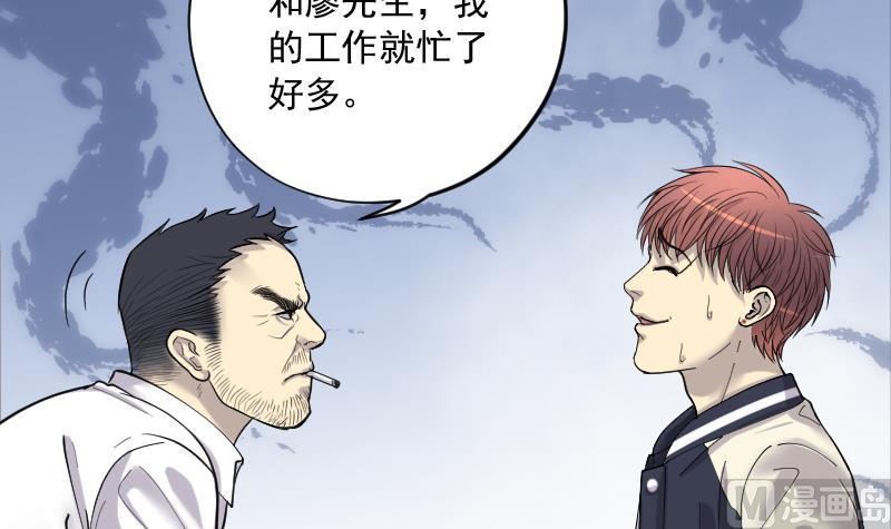 《剃头匠》漫画最新章节第187话 狠人之争 1免费下拉式在线观看章节第【55】张图片