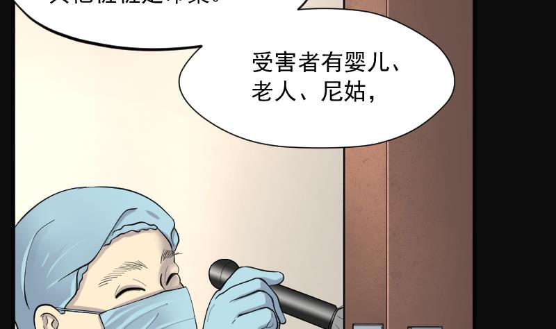 《剃头匠》漫画最新章节第187话 狠人之争 1免费下拉式在线观看章节第【57】张图片