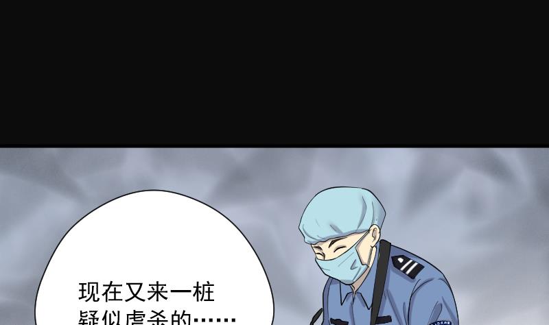 《剃头匠》漫画最新章节第187话 狠人之争 1免费下拉式在线观看章节第【59】张图片