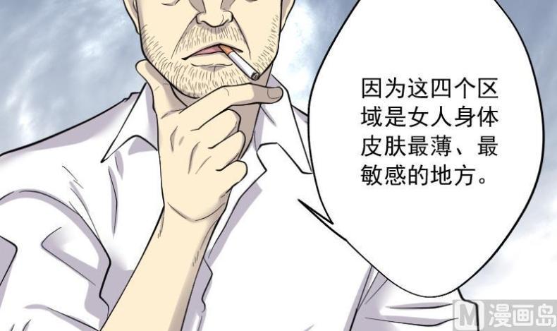 《剃头匠》漫画最新章节第188话 狠人之争 2免费下拉式在线观看章节第【22】张图片