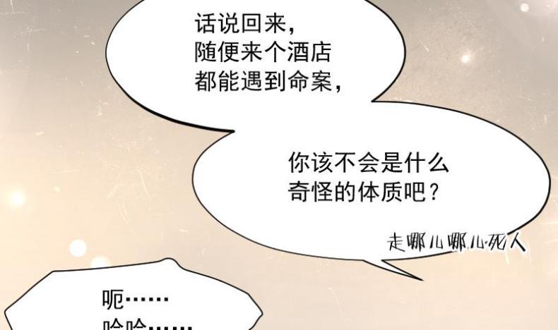 《剃头匠》漫画最新章节第188话 狠人之争 2免费下拉式在线观看章节第【32】张图片