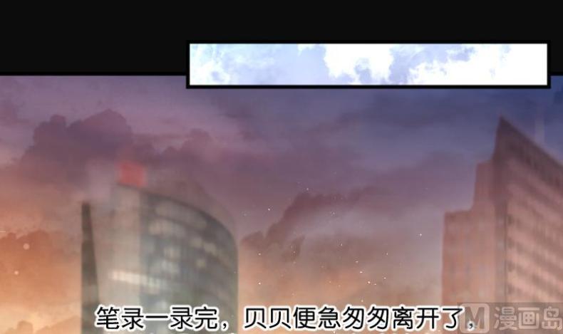 《剃头匠》漫画最新章节第188话 狠人之争 2免费下拉式在线观看章节第【43】张图片