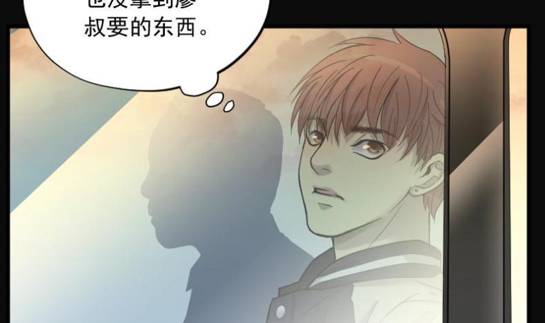 《剃头匠》漫画最新章节第188话 狠人之争 2免费下拉式在线观看章节第【47】张图片