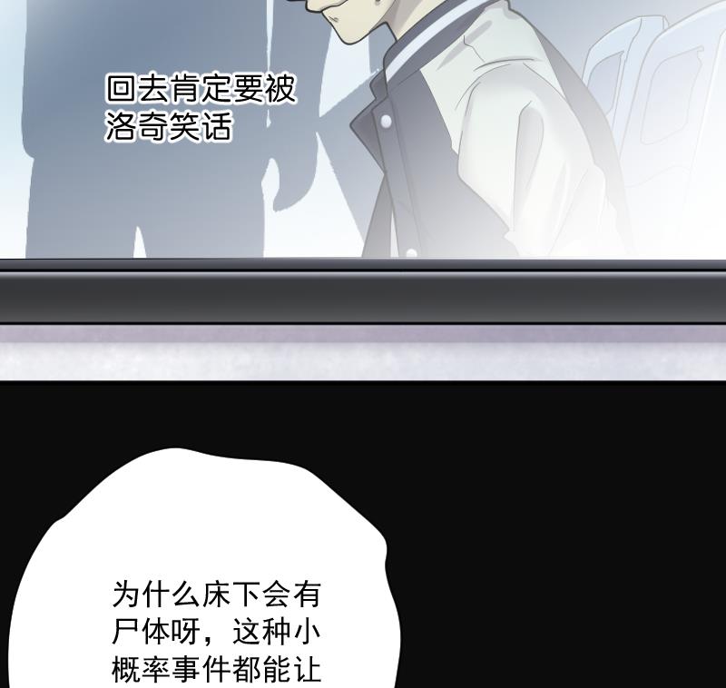 《剃头匠》漫画最新章节第188话 狠人之争 2免费下拉式在线观看章节第【56】张图片