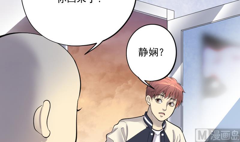 《剃头匠》漫画最新章节第188话 狠人之争 2免费下拉式在线观看章节第【70】张图片