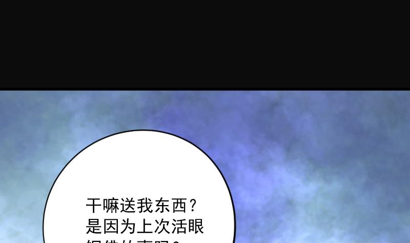 《剃头匠》漫画最新章节第188话 狠人之争 2免费下拉式在线观看章节第【77】张图片