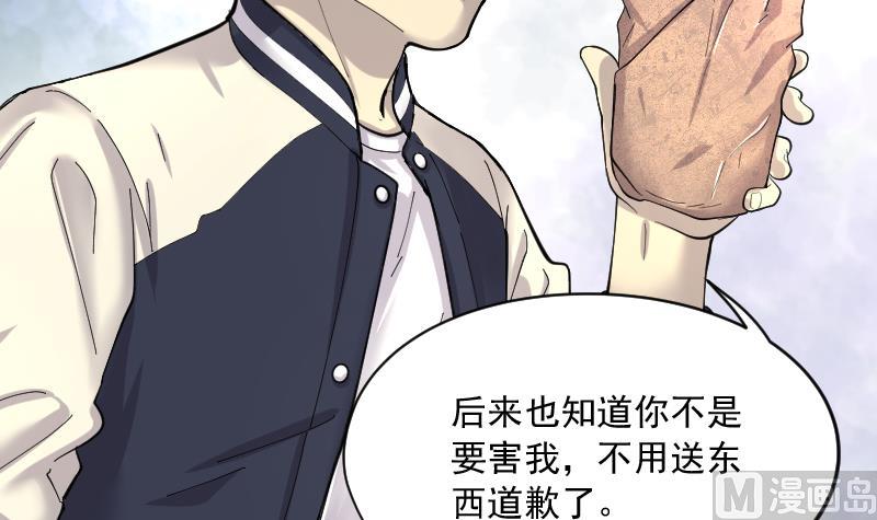 《剃头匠》漫画最新章节第188话 狠人之争 2免费下拉式在线观看章节第【79】张图片