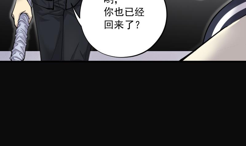 《剃头匠》漫画最新章节第189话 狠人之争 3免费下拉式在线观看章节第【20】张图片