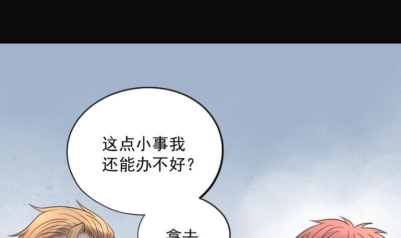 《剃头匠》漫画最新章节第189话 狠人之争 3免费下拉式在线观看章节第【21】张图片