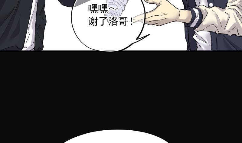 《剃头匠》漫画最新章节第189话 狠人之争 3免费下拉式在线观看章节第【23】张图片