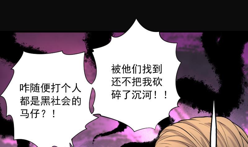 《剃头匠》漫画最新章节第189话 狠人之争 3免费下拉式在线观看章节第【38】张图片