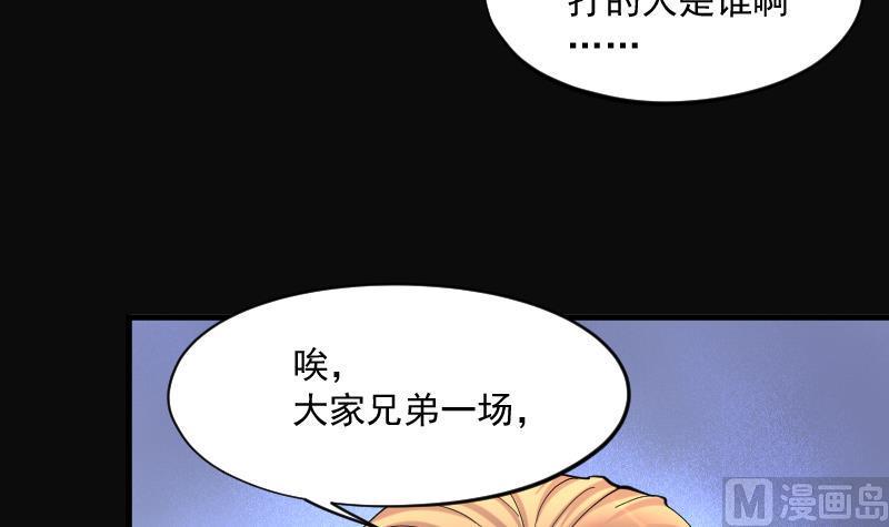 《剃头匠》漫画最新章节第189话 狠人之争 3免费下拉式在线观看章节第【40】张图片