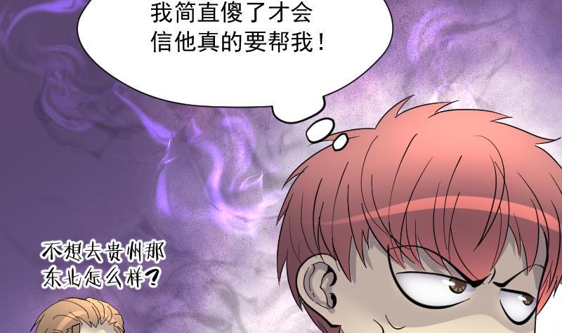 《剃头匠》漫画最新章节第189话 狠人之争 3免费下拉式在线观看章节第【48】张图片