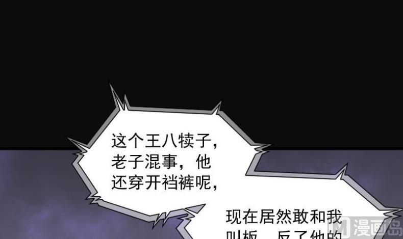 《剃头匠》漫画最新章节第190话 狠人之争 4免费下拉式在线观看章节第【25】张图片