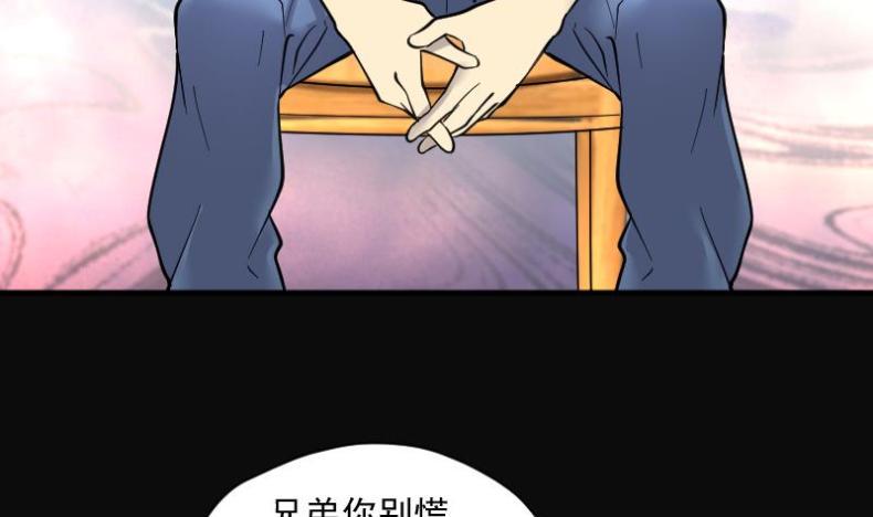 《剃头匠》漫画最新章节第190话 狠人之争 4免费下拉式在线观看章节第【38】张图片