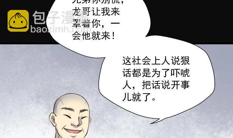 《剃头匠》漫画最新章节第190话 狠人之争 4免费下拉式在线观看章节第【39】张图片