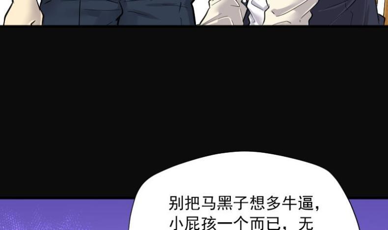 《剃头匠》漫画最新章节第190话 狠人之争 4免费下拉式在线观看章节第【41】张图片