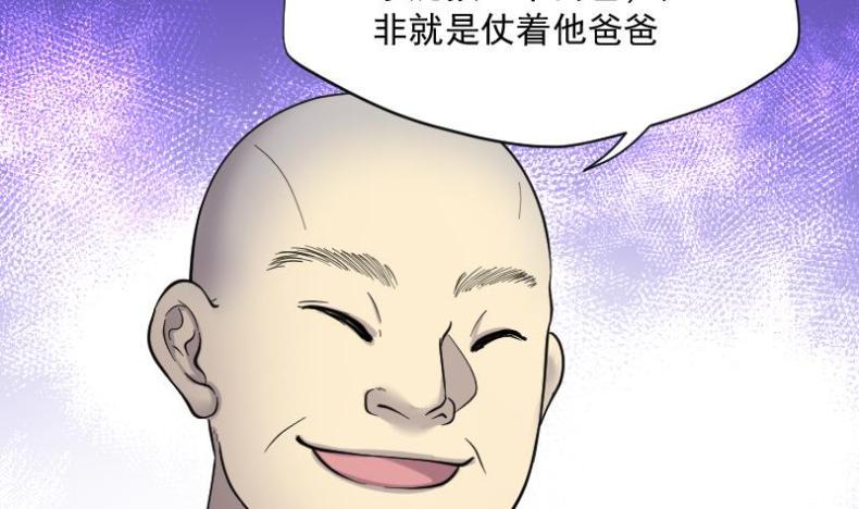 《剃头匠》漫画最新章节第190话 狠人之争 4免费下拉式在线观看章节第【42】张图片