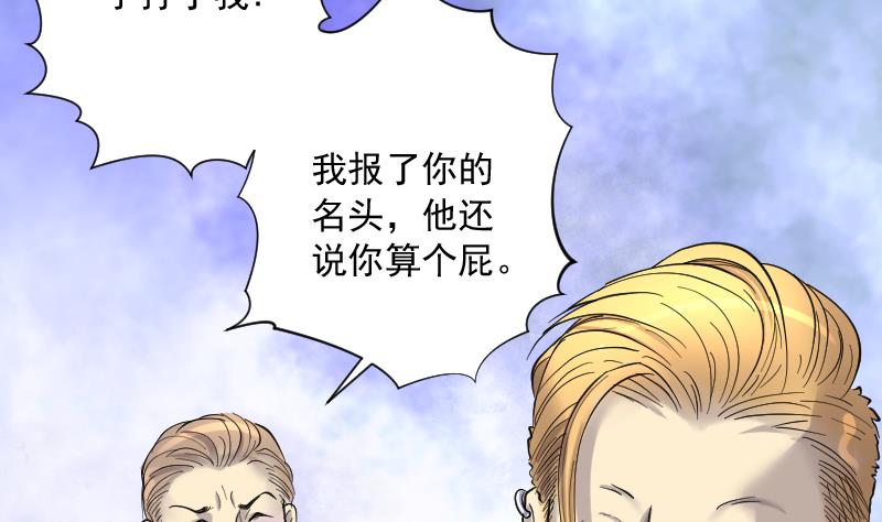 《剃头匠》漫画最新章节第190话 狠人之争 4免费下拉式在线观看章节第【54】张图片