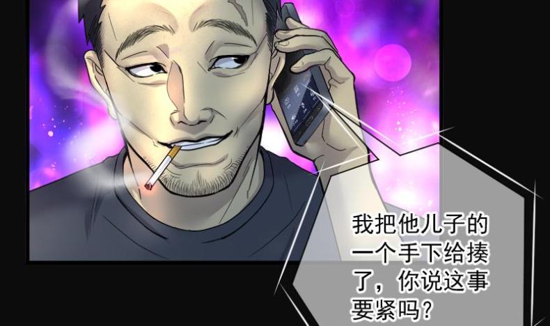 《剃头匠》漫画最新章节第190话 狠人之争 4免费下拉式在线观看章节第【6】张图片