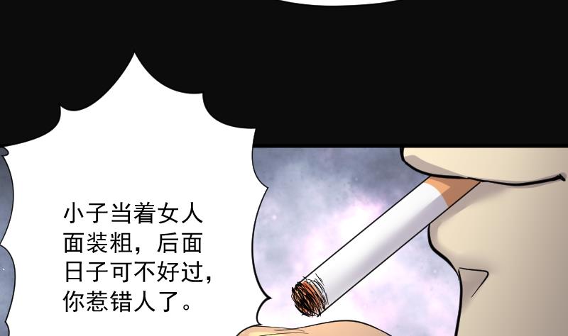 《剃头匠》漫画最新章节第190话 狠人之争 4免费下拉式在线观看章节第【62】张图片