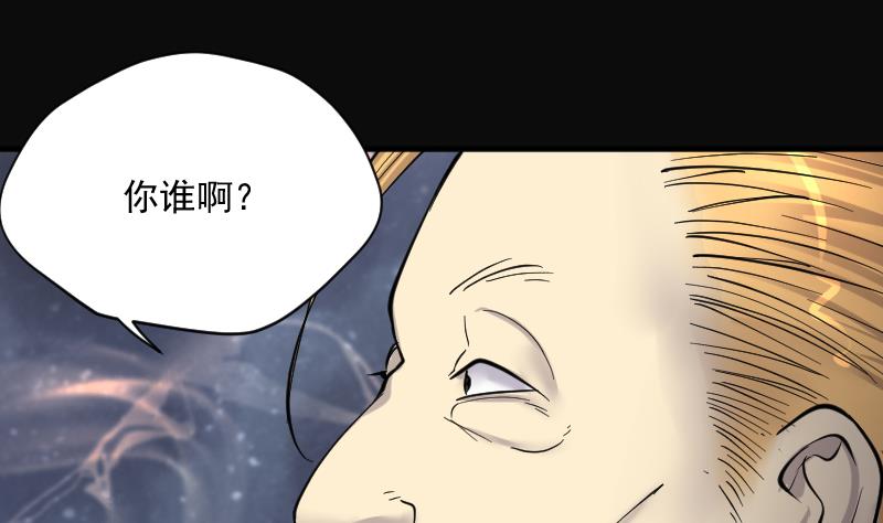 《剃头匠》漫画最新章节第190话 狠人之争 4免费下拉式在线观看章节第【71】张图片