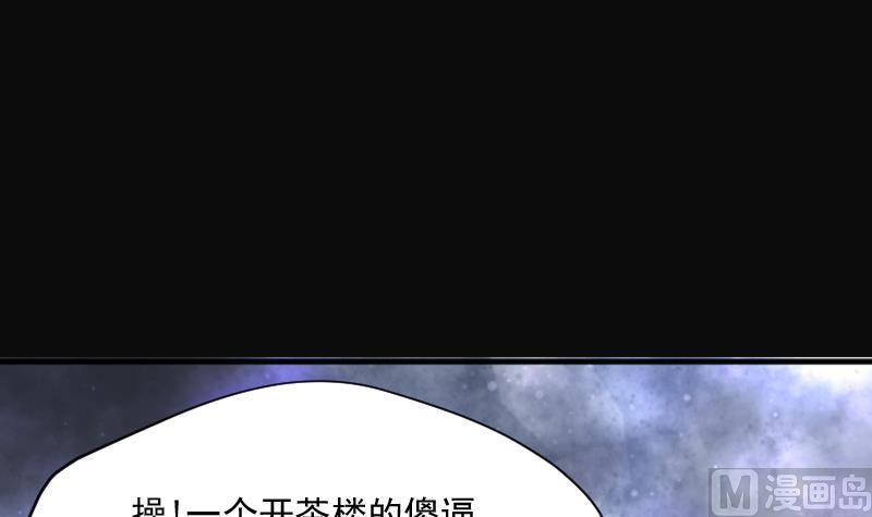 《剃头匠》漫画最新章节第190话 狠人之争 4免费下拉式在线观看章节第【76】张图片