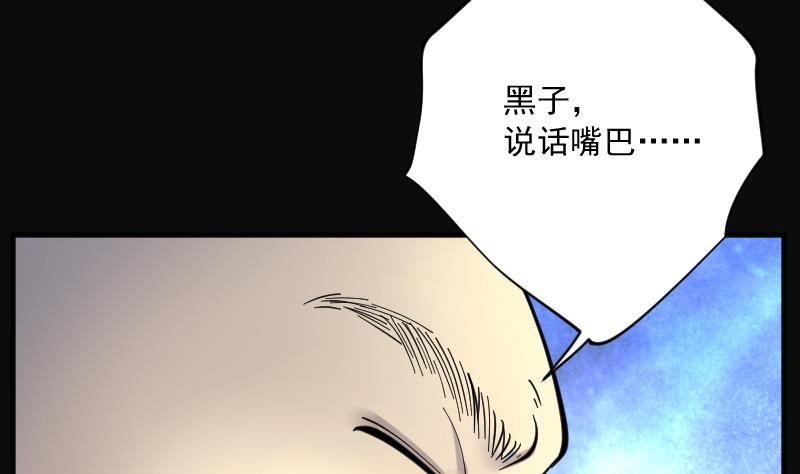 《剃头匠》漫画最新章节第190话 狠人之争 4免费下拉式在线观看章节第【80】张图片