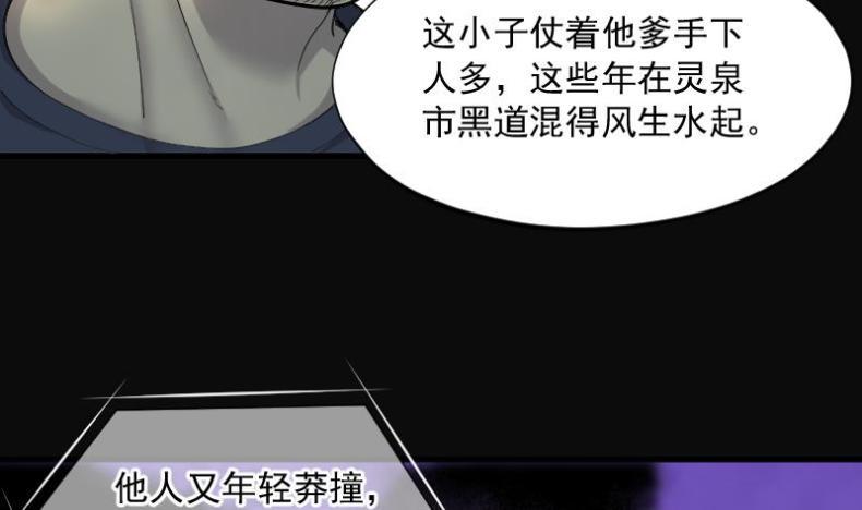 《剃头匠》漫画最新章节第190话 狠人之争 4免费下拉式在线观看章节第【9】张图片