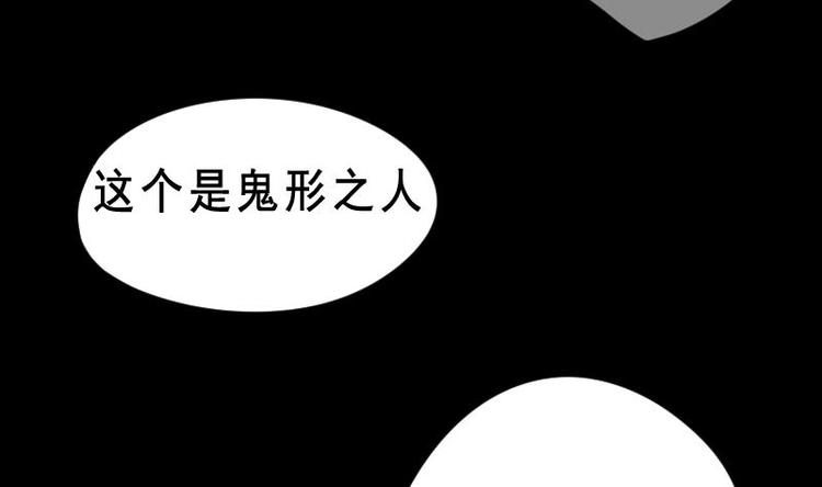 《剃头匠》漫画最新章节第20话 发财头 1免费下拉式在线观看章节第【33】张图片