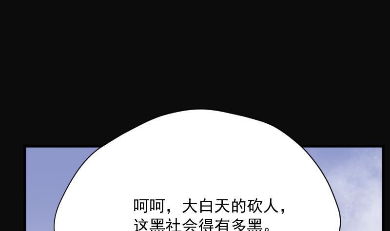 《剃头匠》漫画最新章节第191话 狠人之争 5免费下拉式在线观看章节第【12】张图片