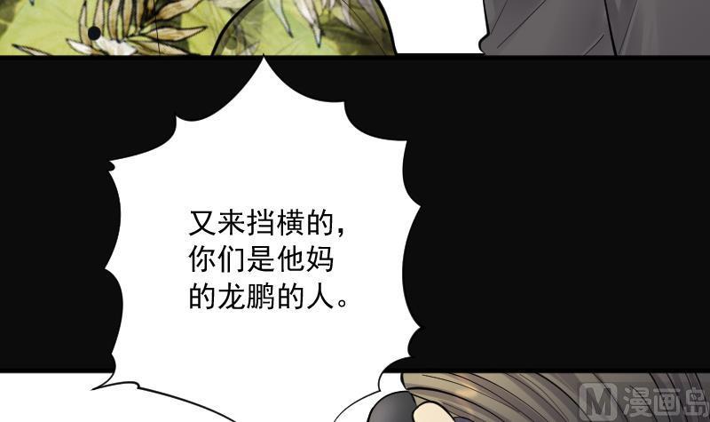 《剃头匠》漫画最新章节第191话 狠人之争 5免费下拉式在线观看章节第【16】张图片