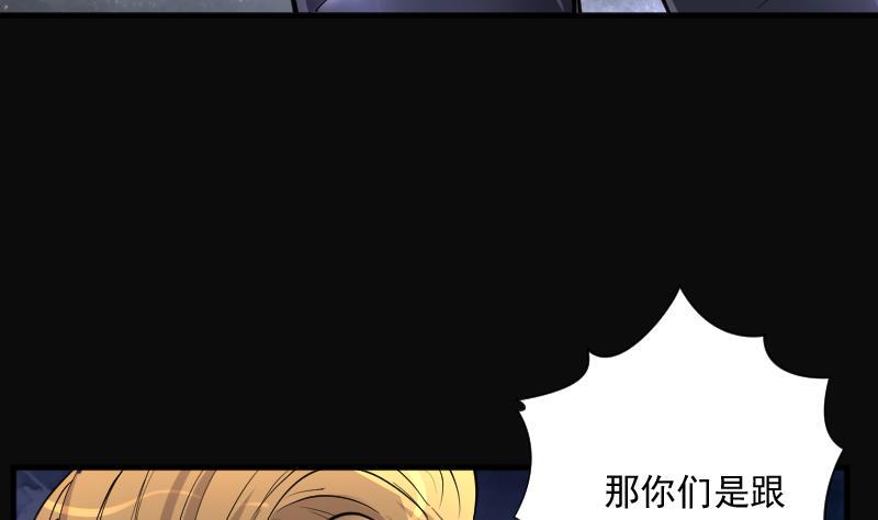 《剃头匠》漫画最新章节第191话 狠人之争 5免费下拉式在线观看章节第【23】张图片