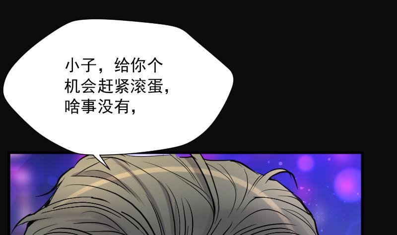 《剃头匠》漫画最新章节第191话 狠人之争 5免费下拉式在线观看章节第【38】张图片