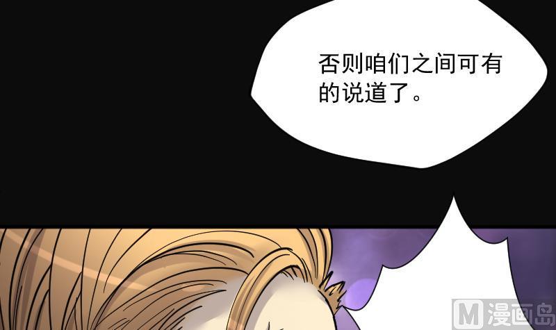 《剃头匠》漫画最新章节第191话 狠人之争 5免费下拉式在线观看章节第【40】张图片