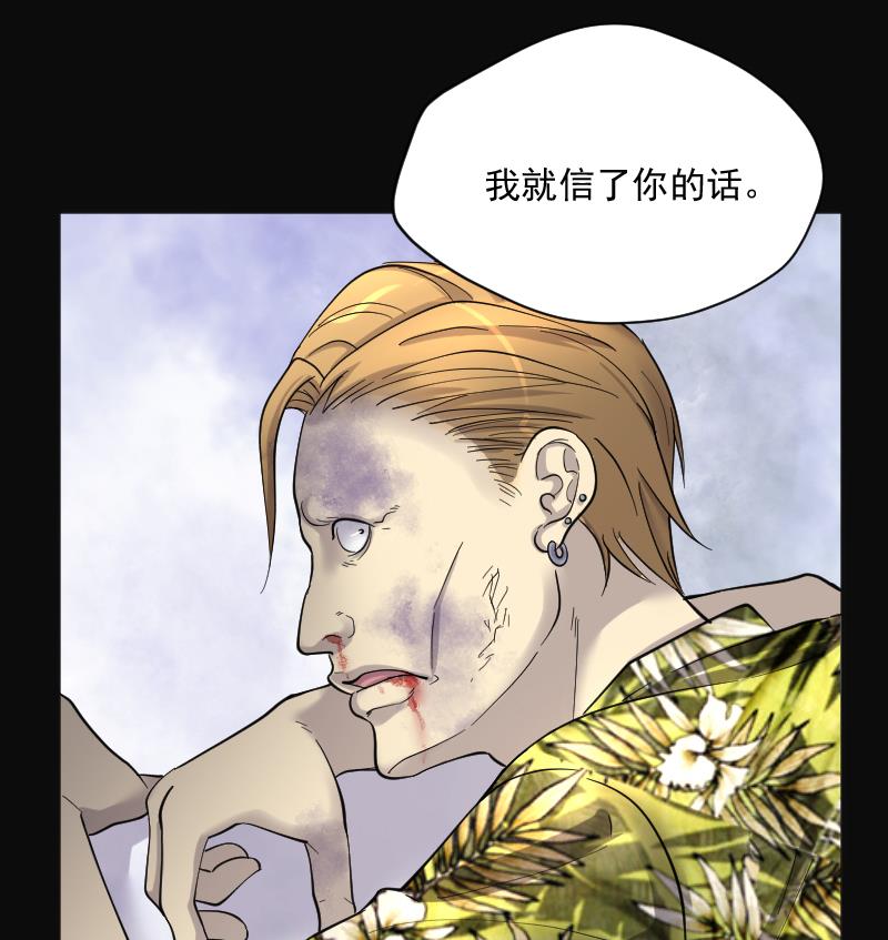 《剃头匠》漫画最新章节第193话 青鳞甲 1免费下拉式在线观看章节第【102】张图片